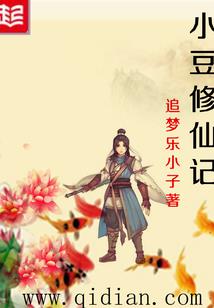 终有裴乐不凉意