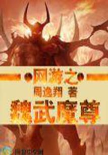 原之罪孽