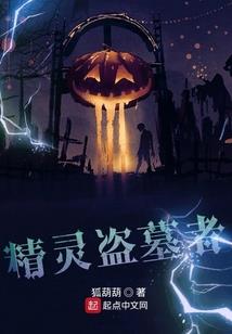 火焰仙君