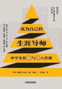 无尽苦行，换你安好