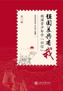垂问妖乡