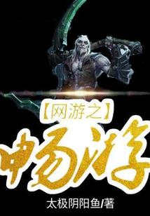 魅祸人间
