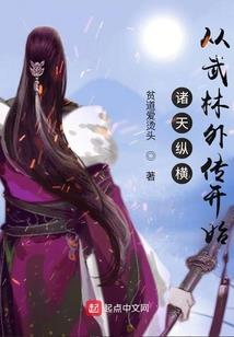 袅袅琴音，夜夜笙歌