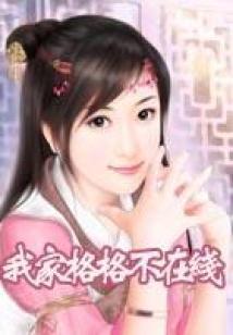 EXO之千金到来