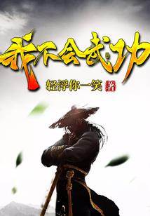 吾主如您所愿