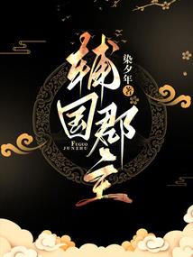 罗敷夜歌