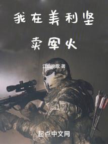 两千年最后一个神明