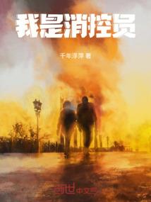 两界修行传