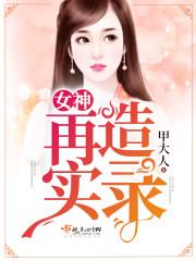 杨树的惬意人生