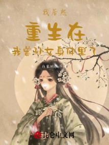 换人时间到