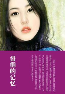 隐婚总裁：绯闻前妻太迷人