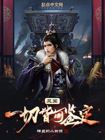 抓鬼敢死队
