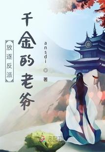 他为我着迷