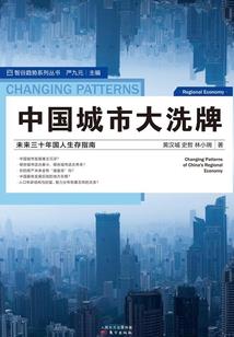 仙王传说