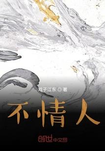 暴躁女主在线撒欢