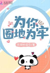 齐物