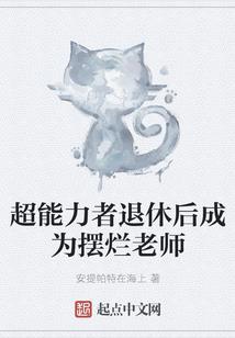 中华五行复仇娘