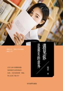 重生豪门千金拽天下