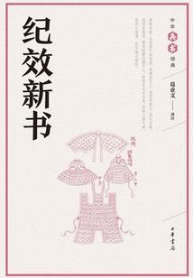 七王室之歌