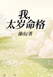 极品妖孽在校园