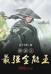盘古和特工
