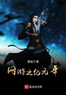 智能宝宝修仙记