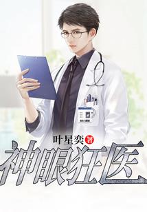 穿越修练
