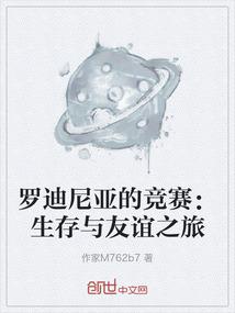 狂欢惊魂