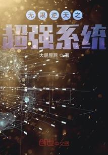 战神联盟异界之旅