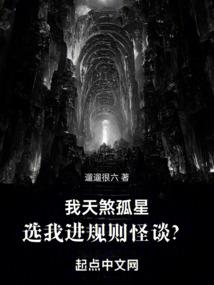灵异与我有个约会