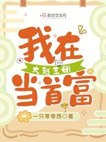 蓝瞳嫡女