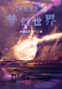 未来副本系统