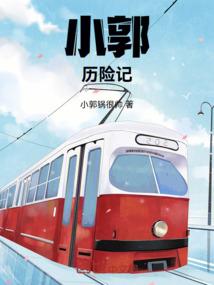 异能逍遥录