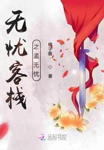 快穿：报告宿主，您已被攻略！