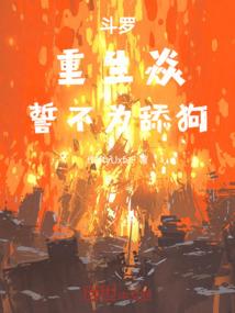 穿越过去升级打怪