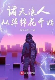 九门被灭，麒麟染血？我变身了！