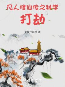 普通人的异世界重生
