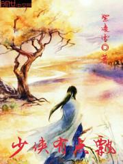 武镇天荒