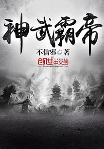 斗罗之雪清河