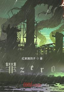 兽世绯色