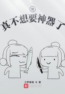 姮娥传说