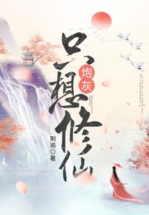 冷灵傲雪