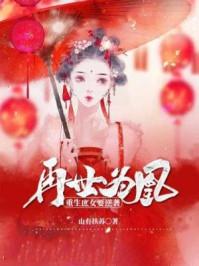 末世之女皇时代