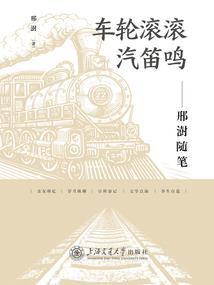 重读资治通鉴