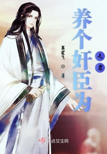 非子养马