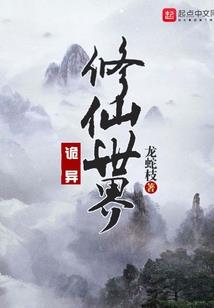 末世之死神