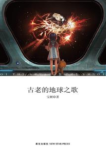 来自异世界的满满恶意
