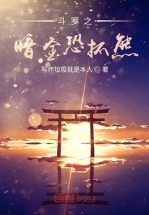 腹黑小姐要选夫