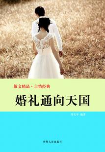 最后的婚宴