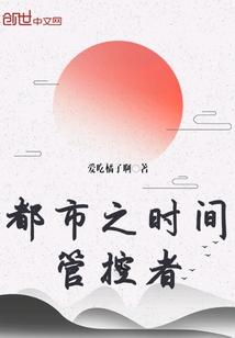 总裁会弯腰